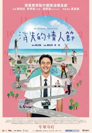 Мой пропавший Валентин онлайн